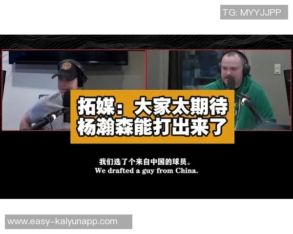 拓媒分析杨瀚森选拔背后逻辑交易霍勒迪是否影响重建计划